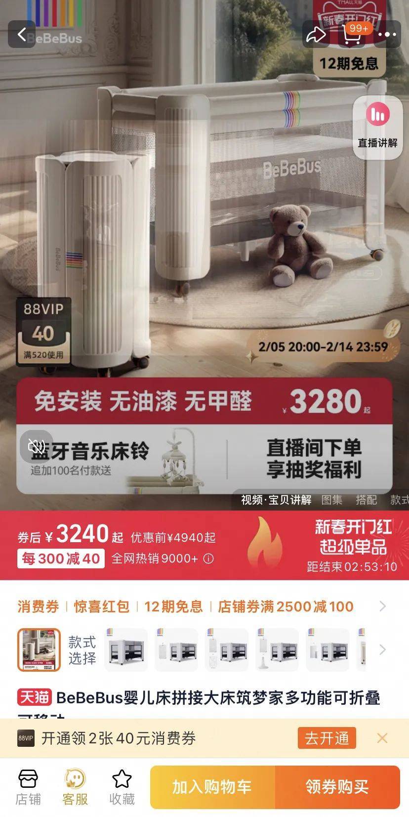 BeBeBus高端母婴梦：小红书起家，面对出生率下滑，未来何去何从？