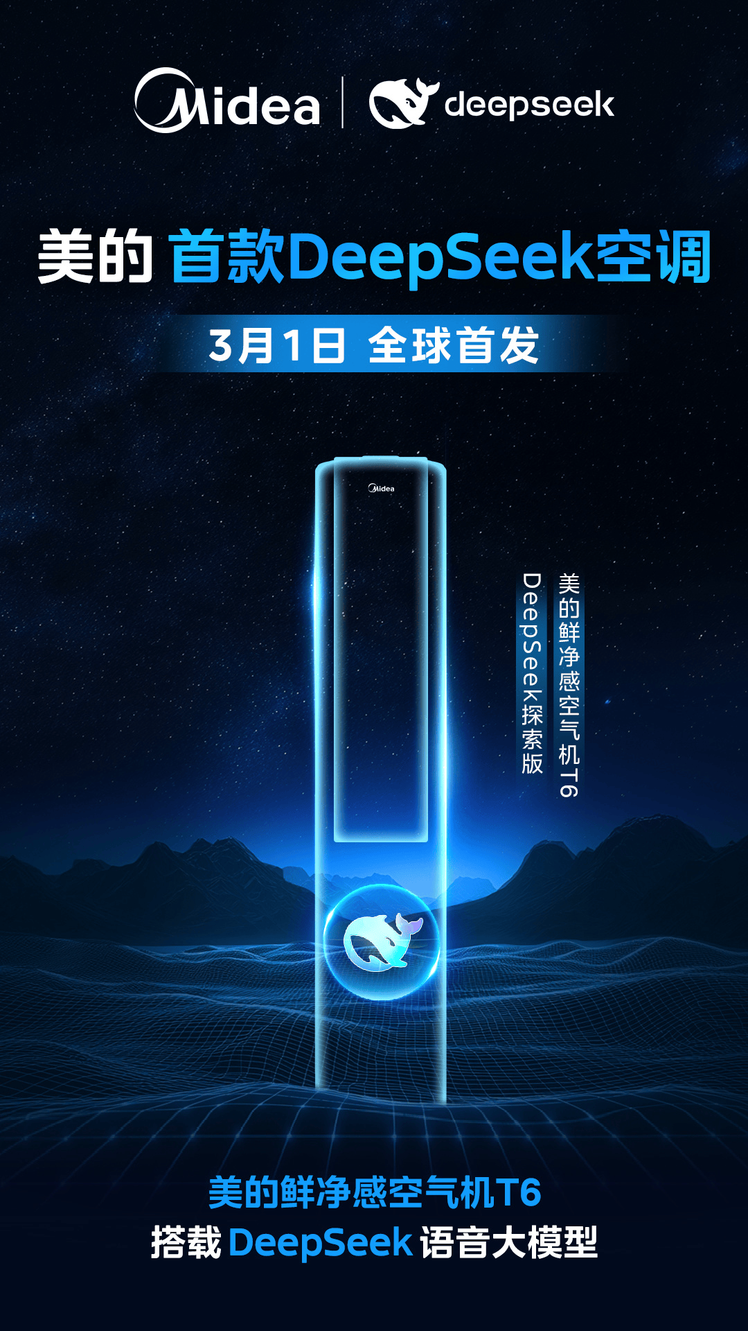 天工机器人：连续爬梯、雪地狂奔，人形机器人新突破！