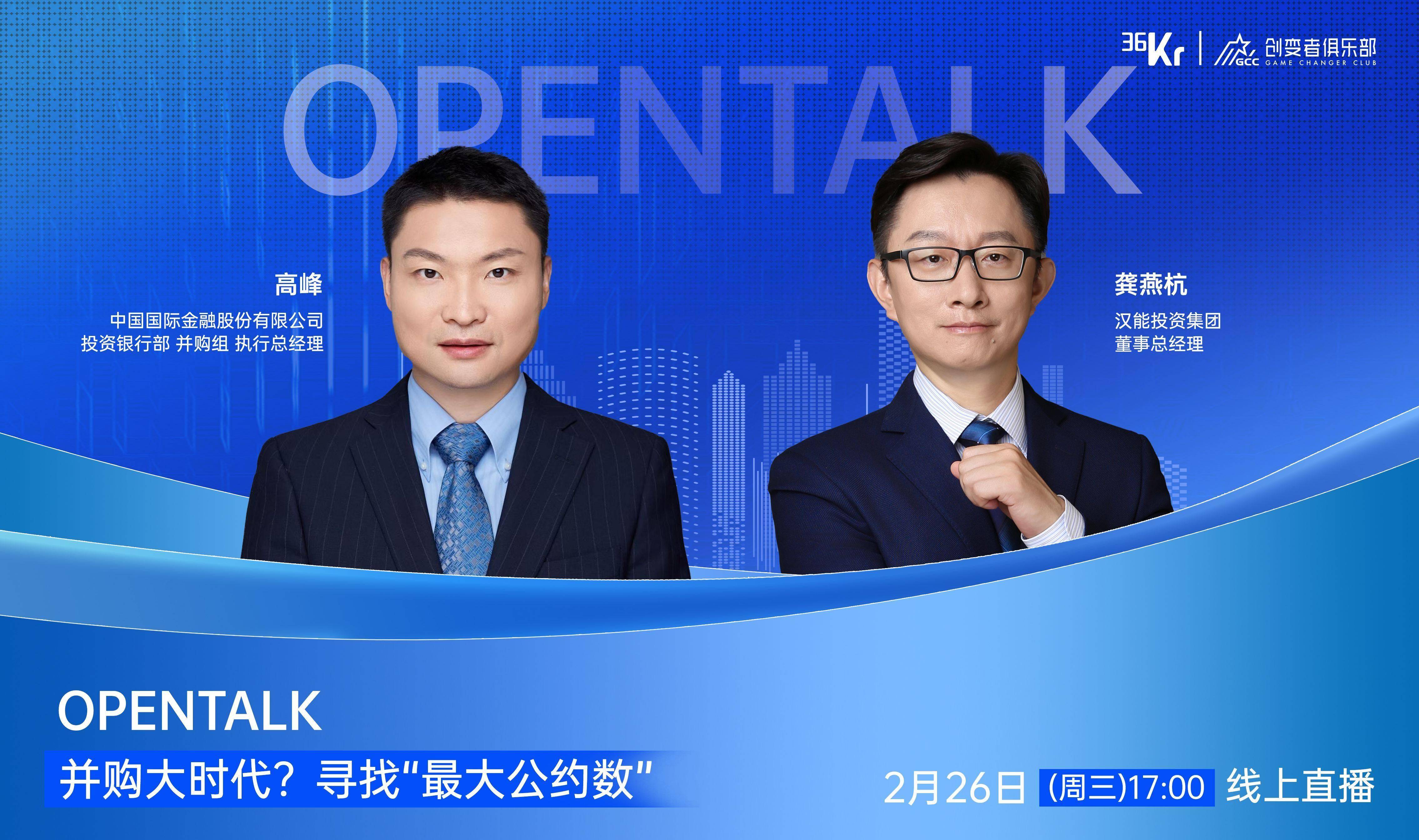 并购大时代来临？探索全球并购新机遇与投资趋势