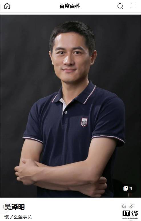 饿了么高层变动：吴泽明身兼数职，韩鎏专攻即时物流