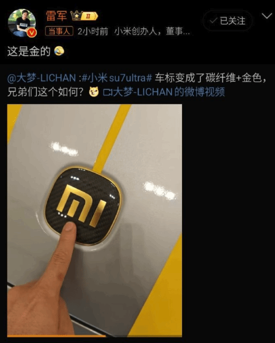 雷军宣布：小米15 Ultra与SU7 Ultra月底震撼登场！