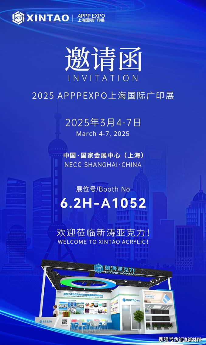 2025上海国际广印展即将启幕，新涛携