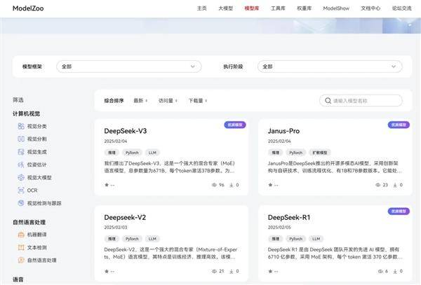 华为DeepSeek系列模型登陆昇腾社区