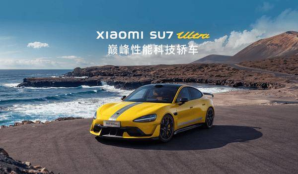 小米SU7 Ultra激进设计再现？前机盖