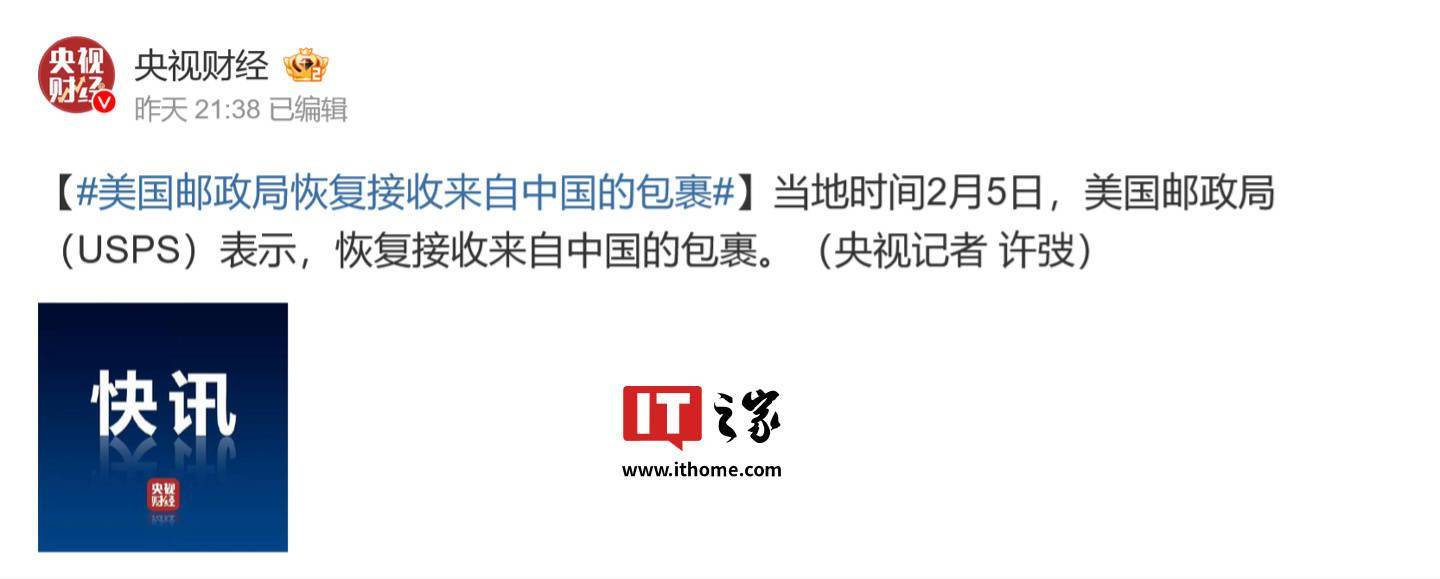 美邮局恢复接收中国包裹，此前曾短暂