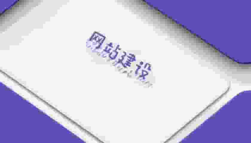 如何建设生物医疗网站, 使其推动公共健康事业发展?