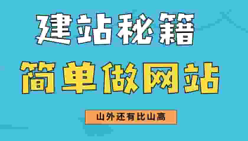 南京网站制作如何通过高质量的服务