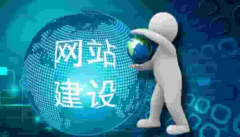 专业网站建设的设计理念、技术实现