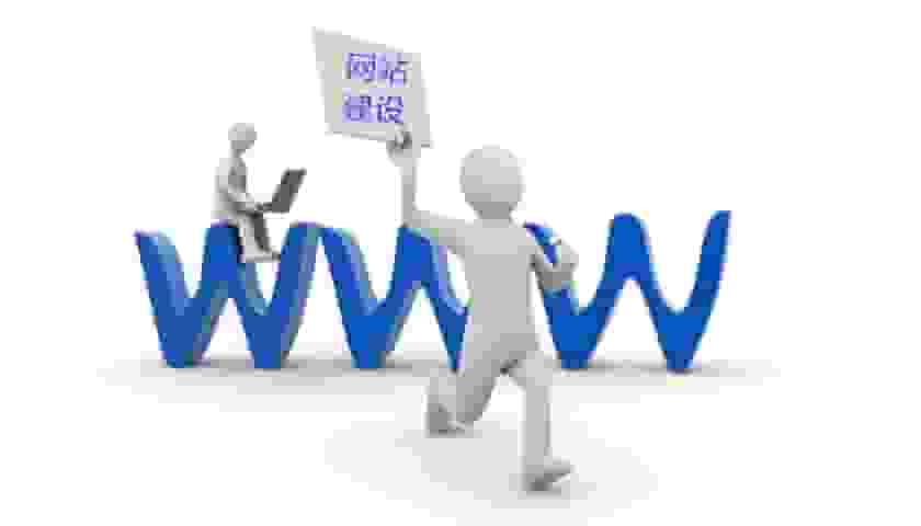 官网建设的前期规划、开发测试以及