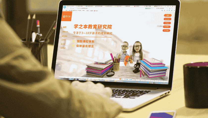 近年来教育培训网站建设的关键要素与其未来的未来趋势