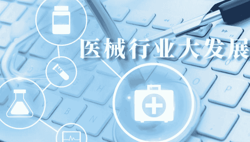 生物医疗网站建设