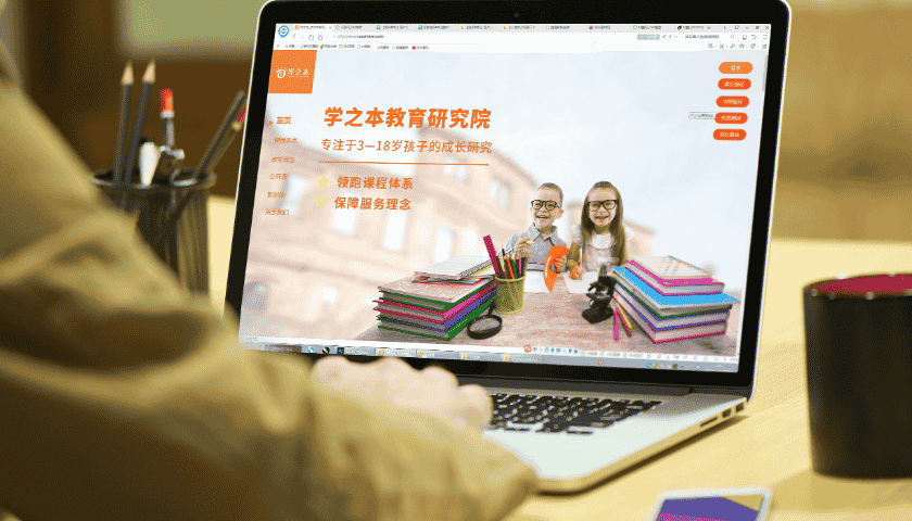 教育培训网站建设赋能学习者，开启智慧教育新时代