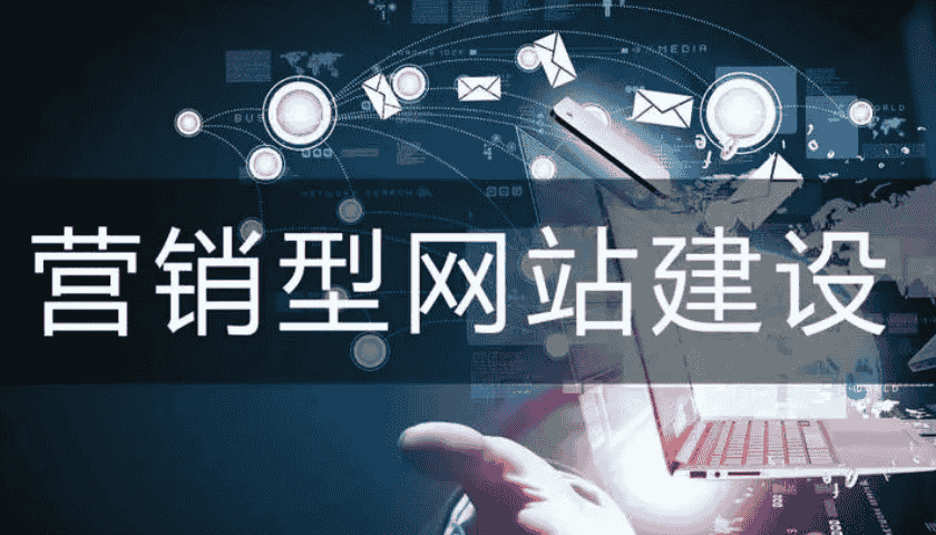 上市集团网站建设