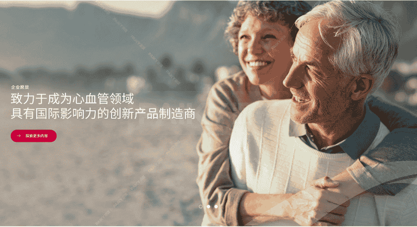 生物医疗网站建设