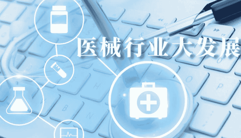 生物医疗网站建设：开创健康未来