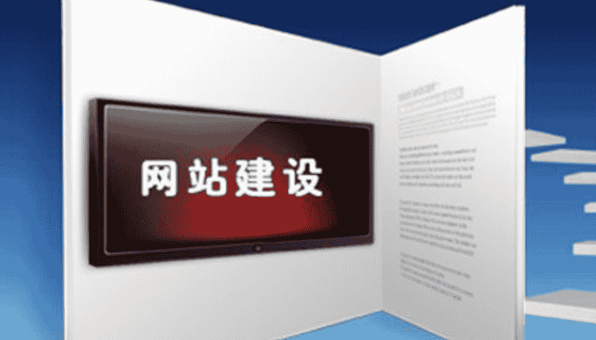 上海网站建设需要注意什么？