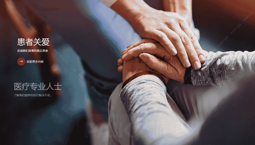 派琪高端医疗网站建设案例分享：归创通桥