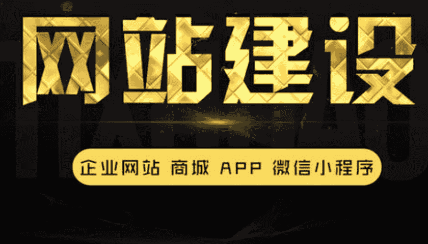 上海高端网站建设要了解哪些基本知