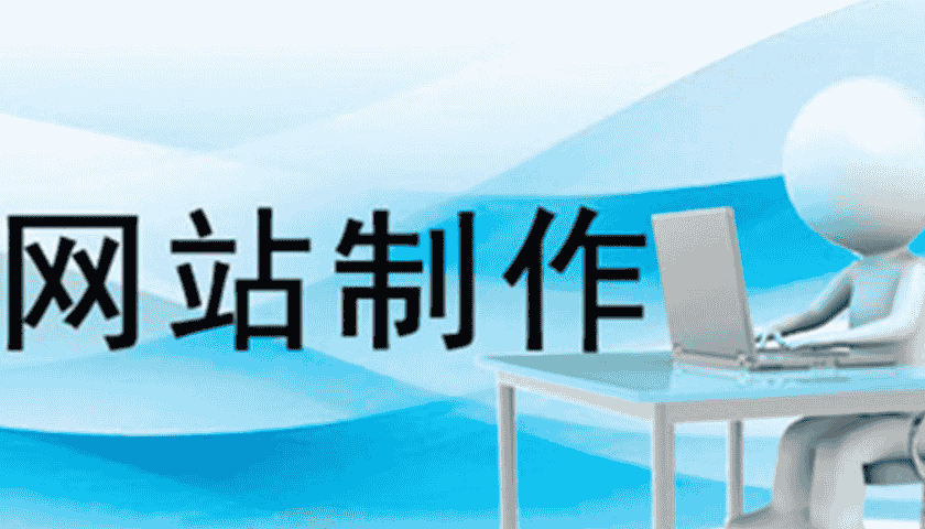 <a href=https://www.kengniao.com/e/search/result/?searchid=49 target=_blank class=infotextkey>网站建设公司</a>