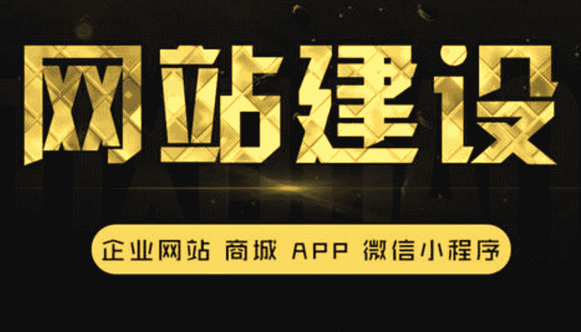 上海网站设计公司