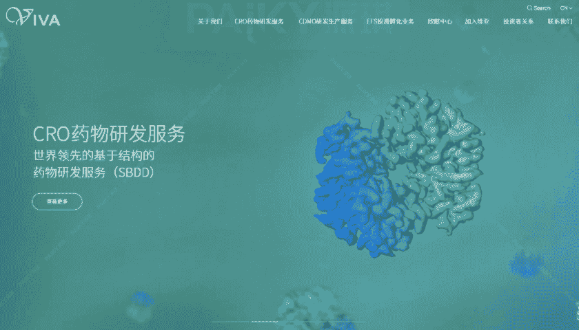 上海网站建设 维亚生物数字化形象全新面世