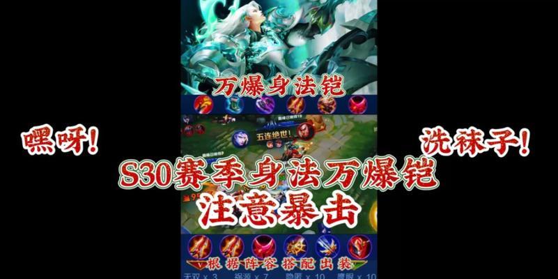 传奇凯出装与铭文攻略（凯隐的装备选