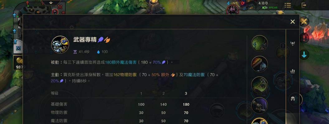 《征服召唤峡谷——贾克斯出装攻略