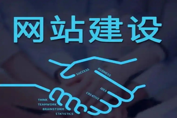 重庆口碑好的网站建设公司哪家值得推荐？比较好的公司都有哪些？-网站建设公司_高端网站定制_企业官网制作_企业官网定制开发