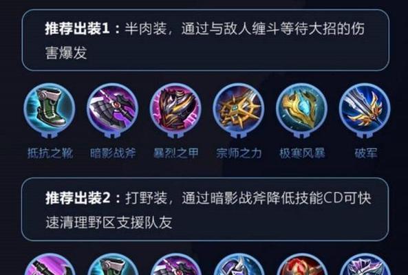 周瑜出装铭文与教学攻略——火烧连