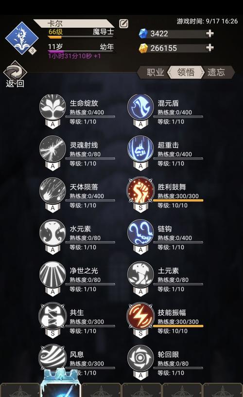 《以卡尔技能释放攻略》（掌握技能释