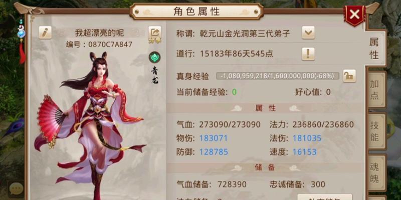 问道新区队伍号攻略——打造强大战力的关键(如何在问道新区中迅速提升队伍实力,成为顶尖玩家)