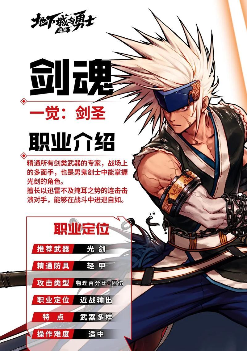 《剑魂世界手游官网攻略大全》（探索剑魂世界，成就传奇之旅！）