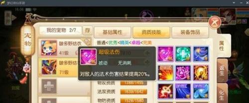 《诛仙梵香技能加点攻略》（探索梵香