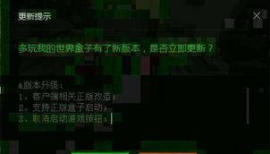 我的世界为什么联机进不去房间,为何无法进入房间？