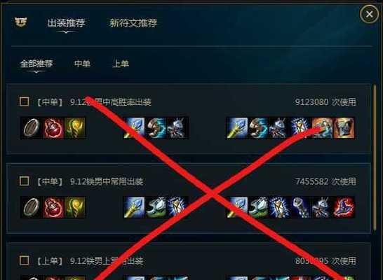 鬼谷子出装选择攻略大全（打造无敌战