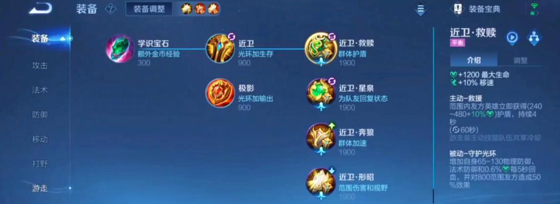 蔡文姬新游戏出装攻略（让你成为游戏