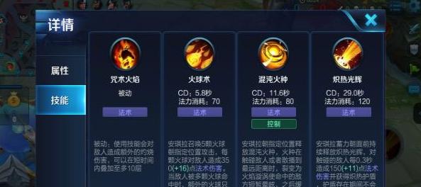 安琪拉二技能出装攻略