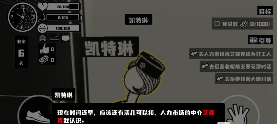 荣誉打工人游戏钓鱼任务解锁攻略（钓