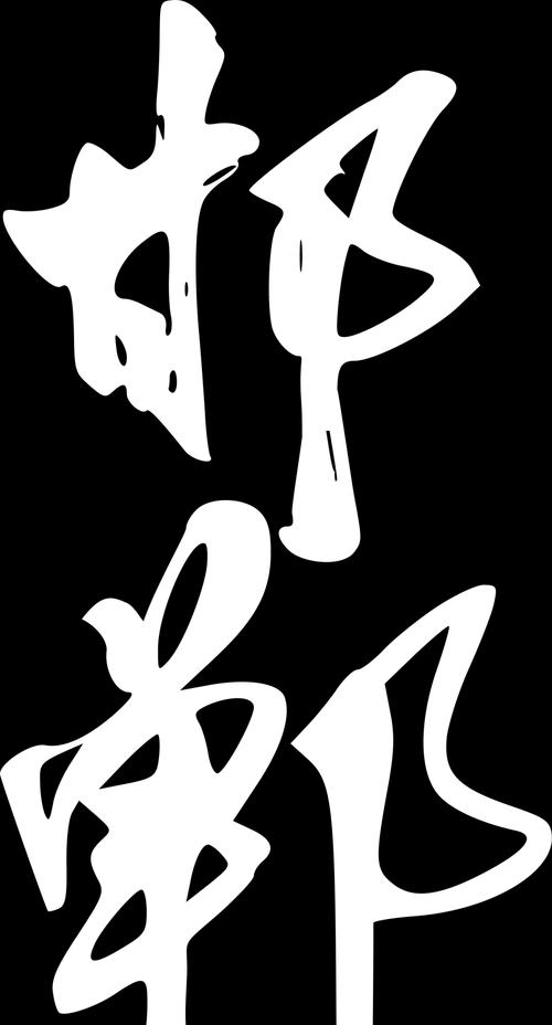 打造最佳11人阵容攻略（聚焦关键位置