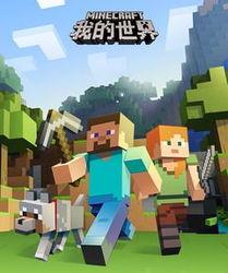 我的世界为什么下载不了,探究无法生成世界的原因