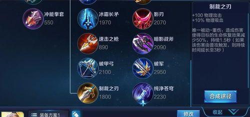 王者荣耀高效出装攻略视频教学（轻松学习王者荣耀出装技巧，提升胜率的关键！）