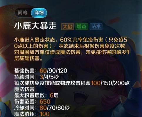 《英魂之刃2技能加点攻略》（打造强