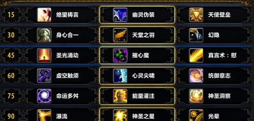 牧师技能冒险攻略（揭秘牧师技能的奥