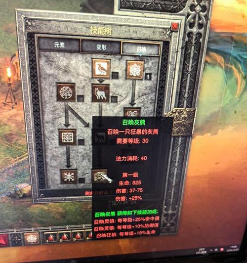 德鲁伊地狱技能加点攻略（挑战地狱，掌