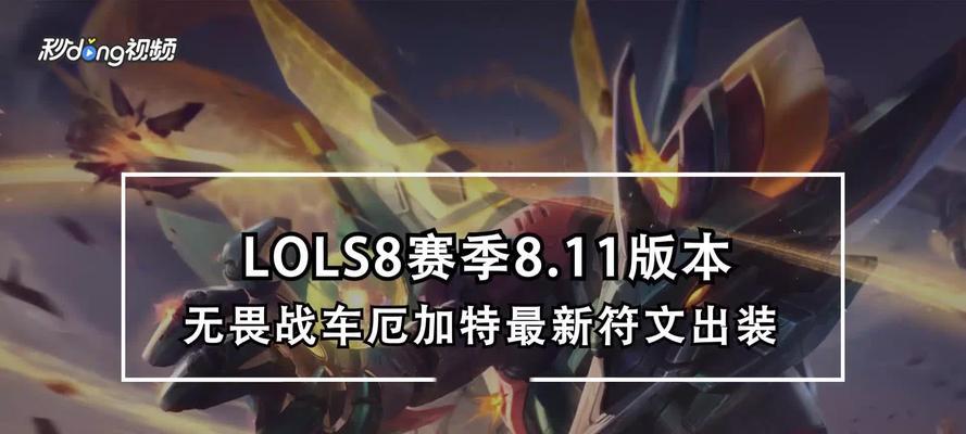 无畏出装教程攻略最新版——无畏带