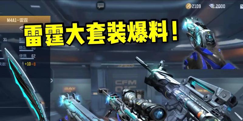 《雷神爆料技能加点攻略》（掌握技能加点秘籍，成为无敌的雷神！）