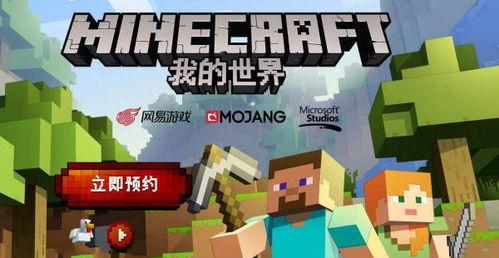 我的世界为什么这么火,揭秘我的世