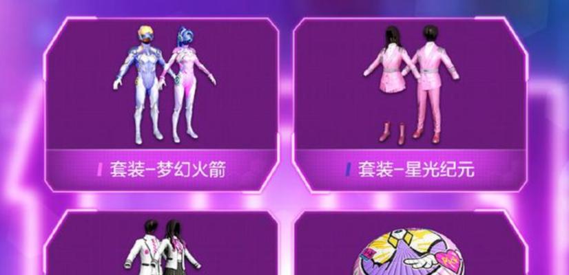 迷域探索者套装获取攻略（和平精英游