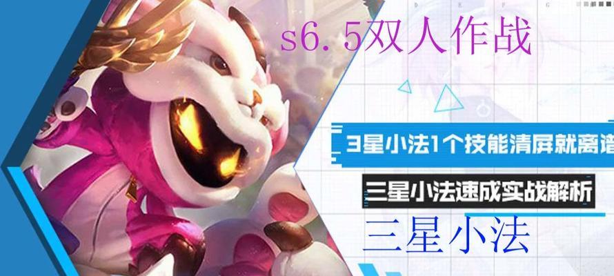 小法技能升级攻略（解锁小法的无限潜