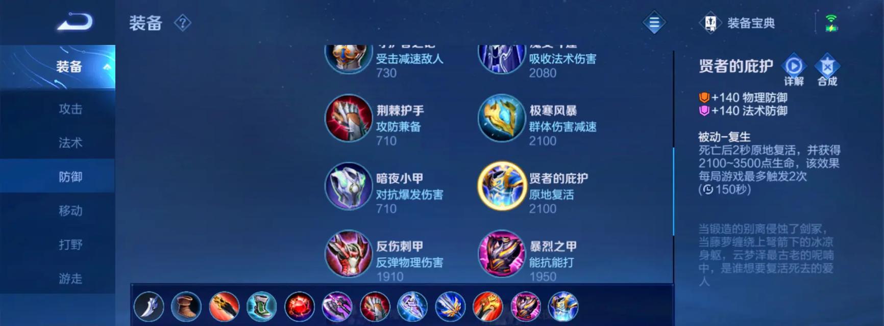 全新英雄应对宫本的最佳出装攻略（让你轻松应对宫本的出装选择和战术策略）